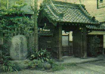 Eishoji temple, the first home of Judo
